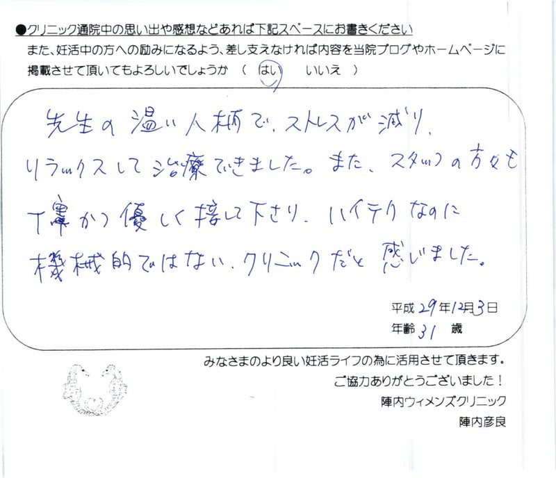 卒業された方からのメッセージ(４１)