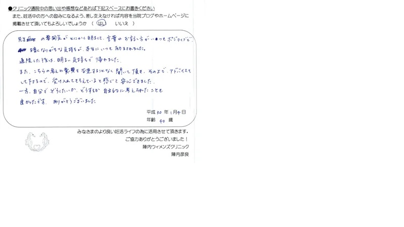 卒業された方からのメッセージ(６０)