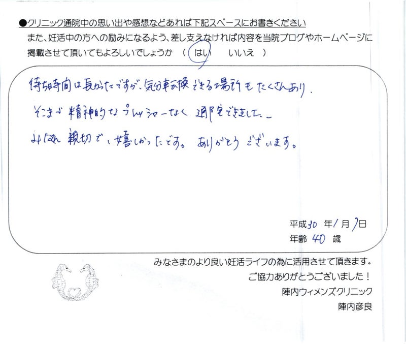 卒業された方からのメッセージ(６２)