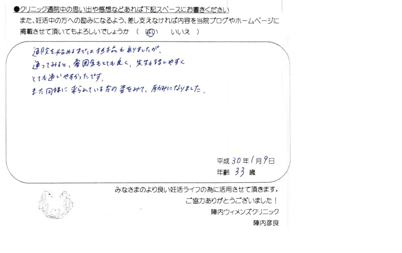 卒業された方からのメッセージ(６４)