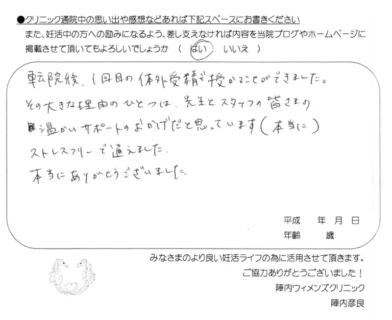 卒業された方からのメッセージ（９５）