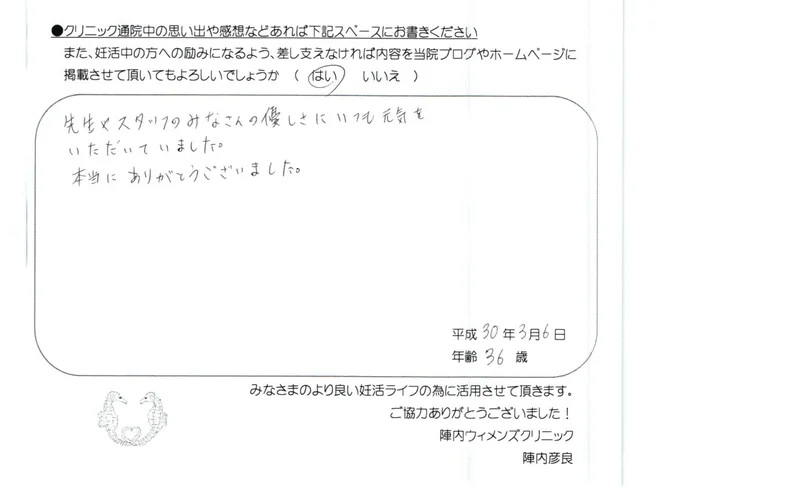 卒業された方からのメッセージ（１０５）