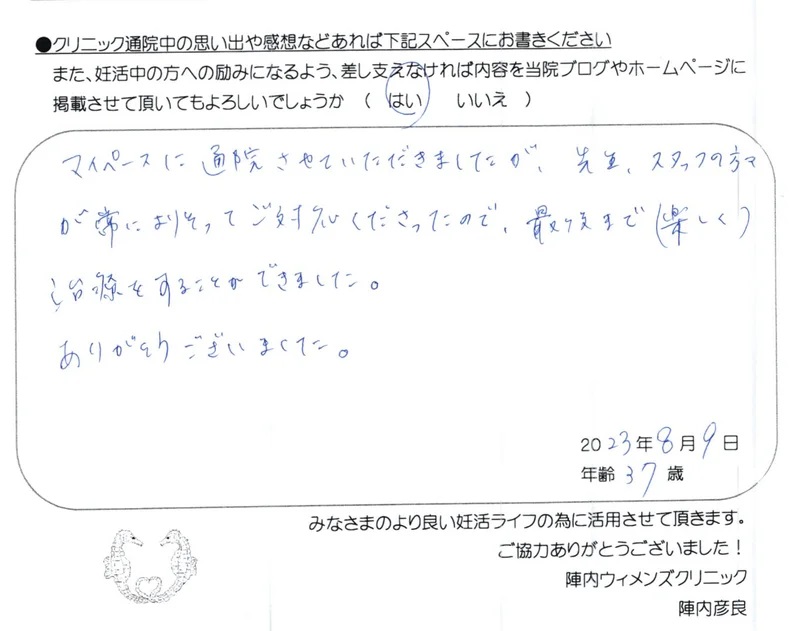 卒業された方からのメッセージ(1064)