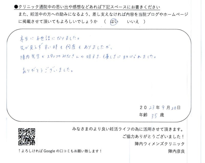 卒業された方からのメッセージ(1084)