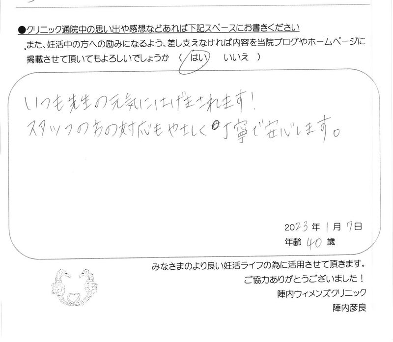 卒業された方からのメッセージ（956）