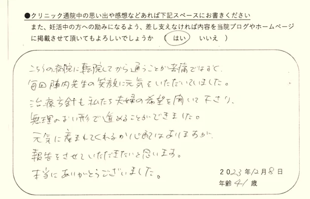 卒業された方からのメッセージ（1119）