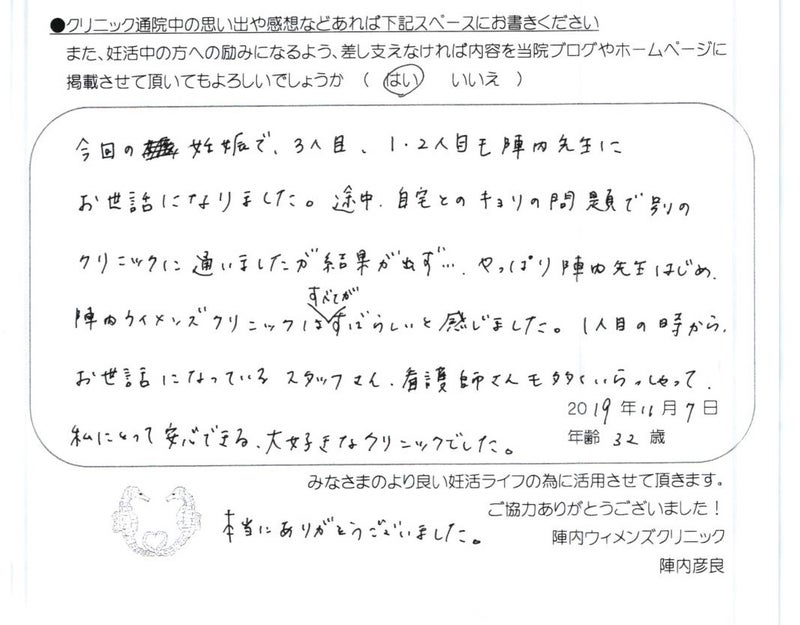 卒業された方からのメッセージ(437)