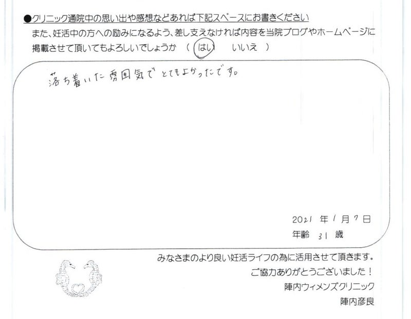 卒業された方からのメッセージ(630)