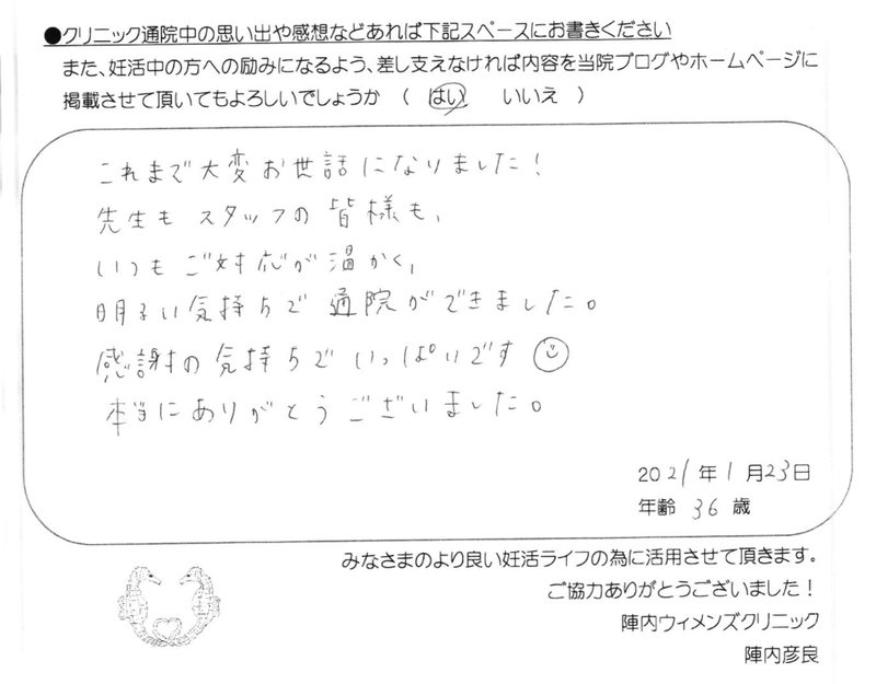 卒業された方からのメッセージ(639)