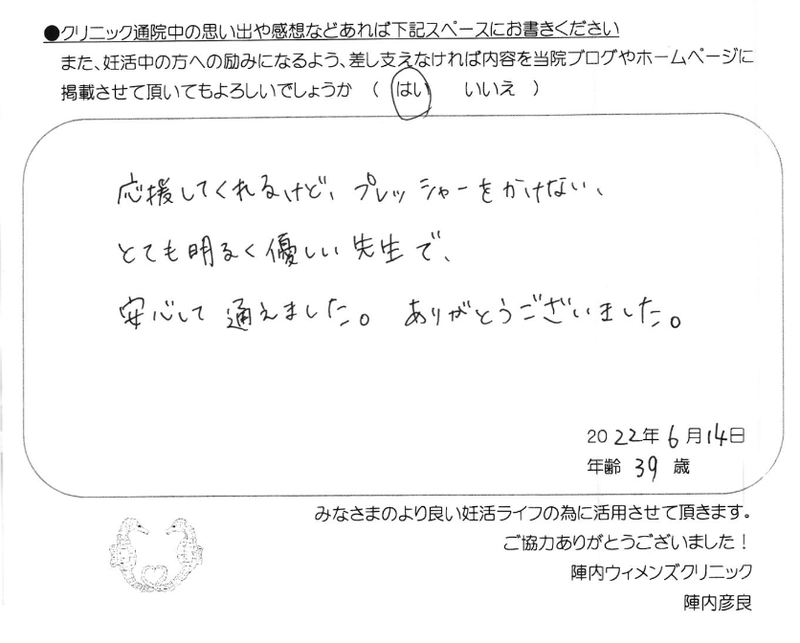 卒業された方からのメッセージ(854)