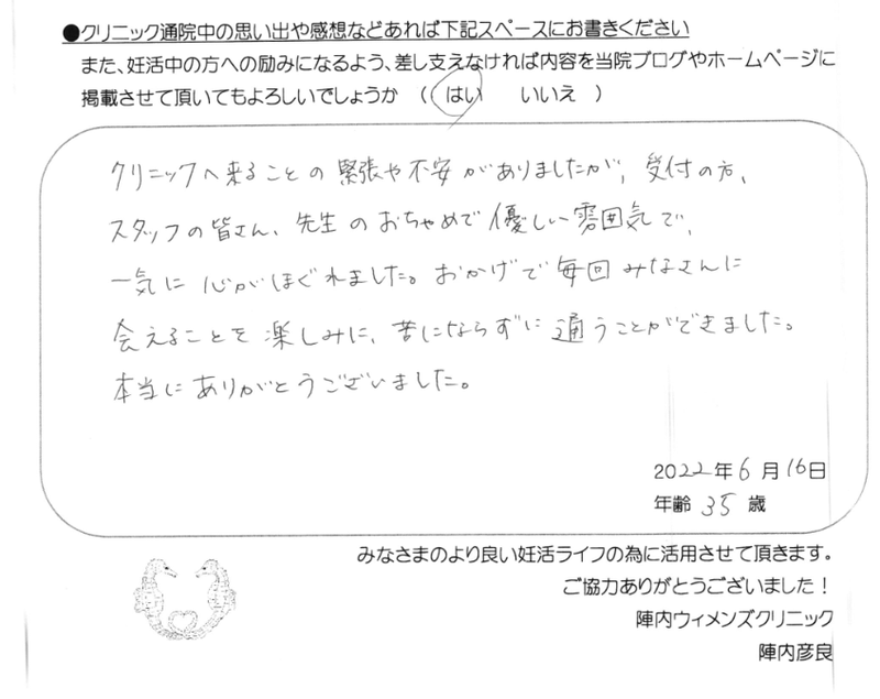 卒業された方からのメッセージ(858)