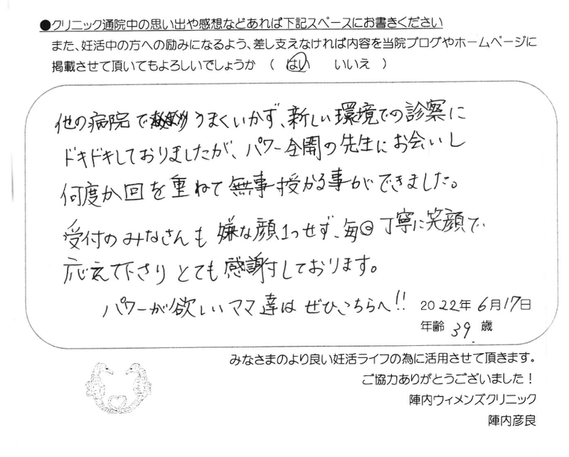 卒業された方からのメッセージ(859)