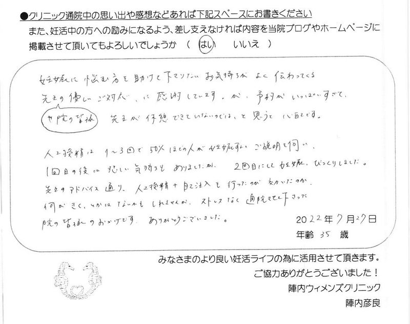 卒業された方からのメッセージ(880)