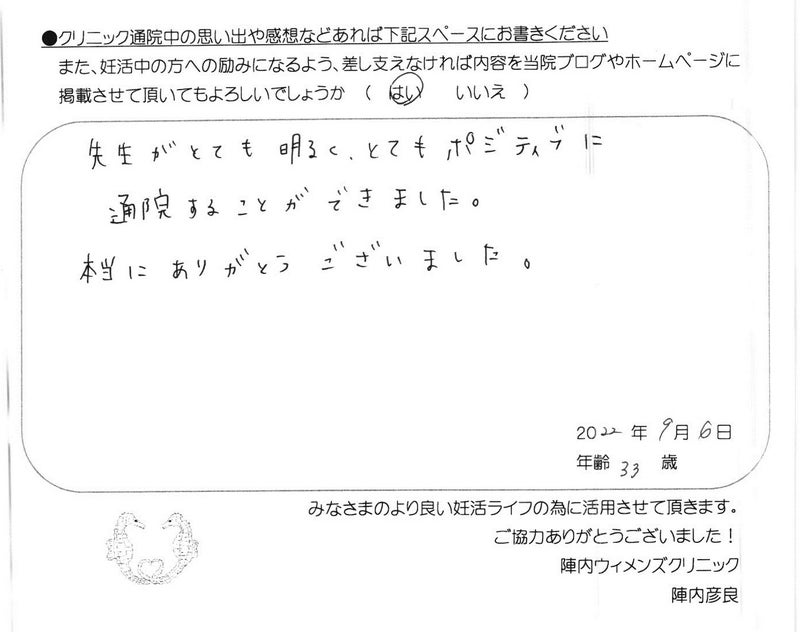 卒業された方からのメッセージ(894)