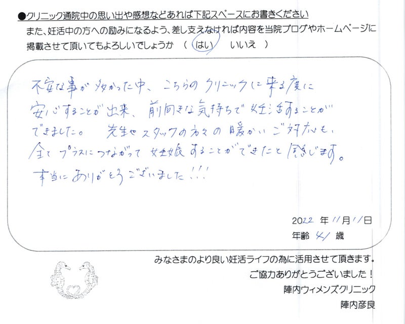 卒業された方からのメッセージ（925）