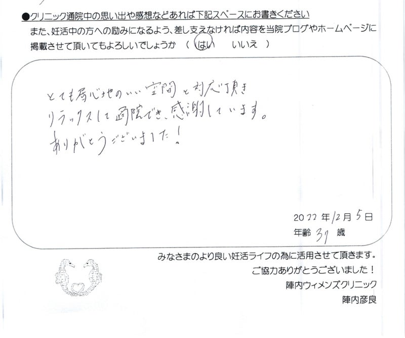 卒業された方からのメッセージ（940）