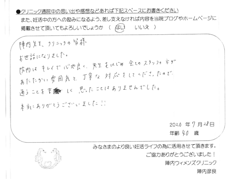 卒業された方からのメッセージ(559)