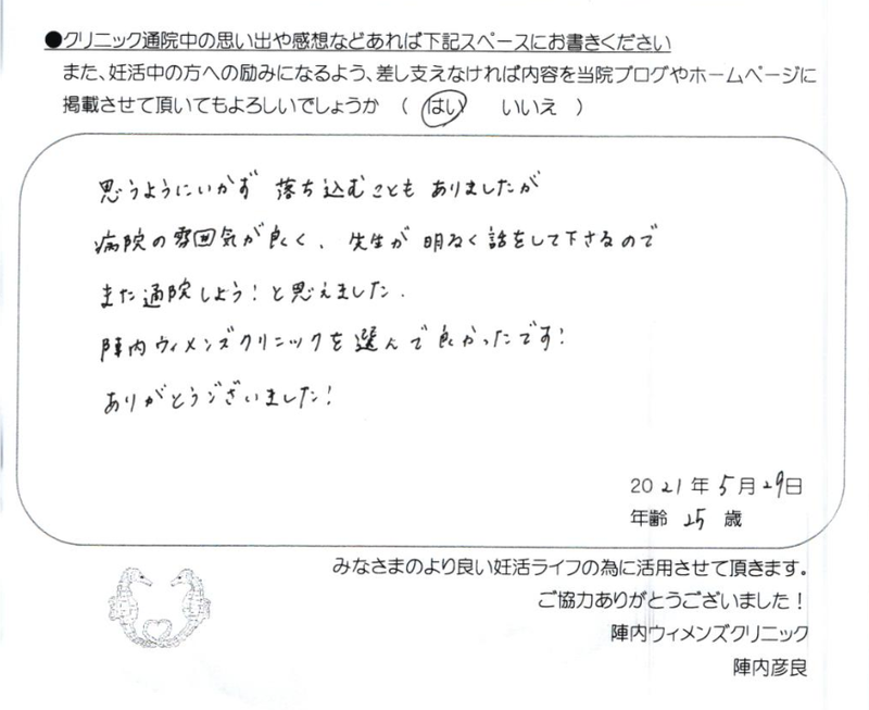 卒業された方からのメッセージ(695)