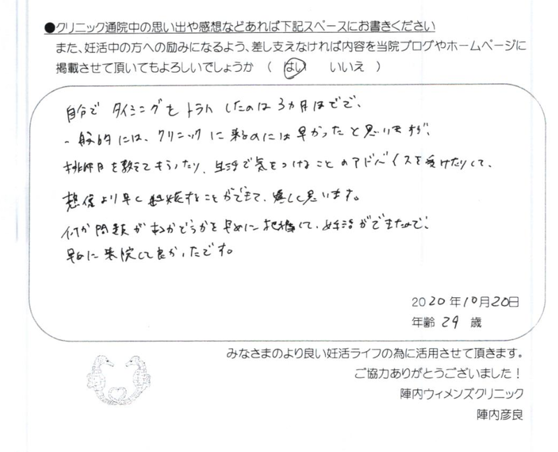 卒業された方からのメッセージ(594)