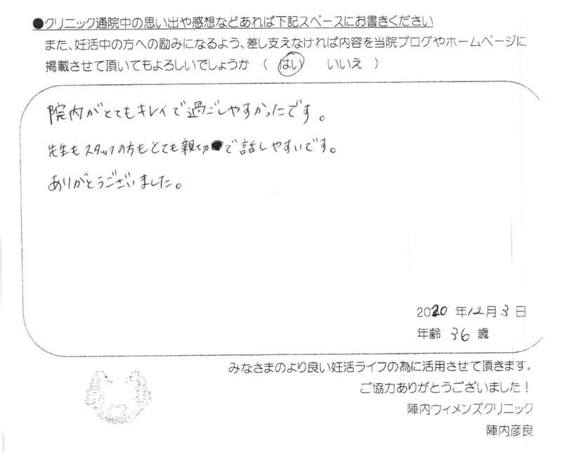 卒業された方からのメッセージ(616)