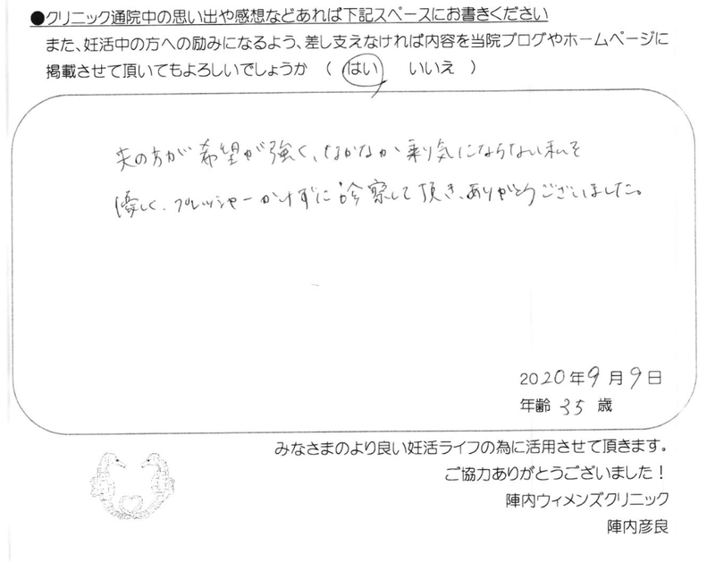 卒業された方からのメッセージ(576)