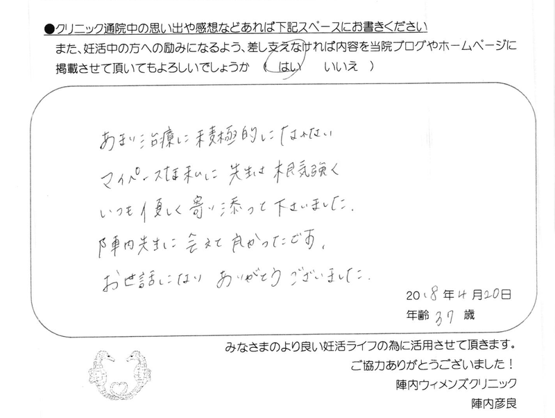 卒業された方からのメッセージ(139)