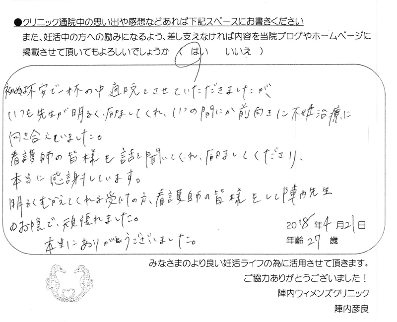 卒業された方からのメッセージ(142)