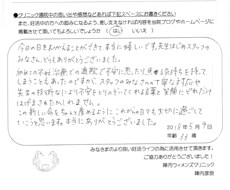 卒業された方からのメッセージ（152）