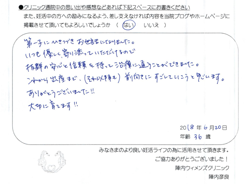 卒業された方からのメッセージ（172）