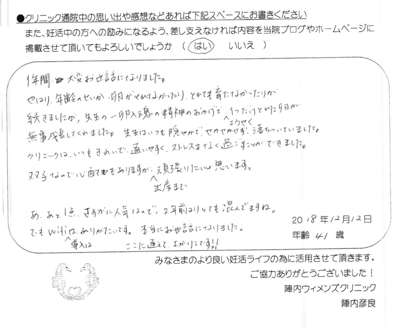 卒業された方からのメッセージ（259）