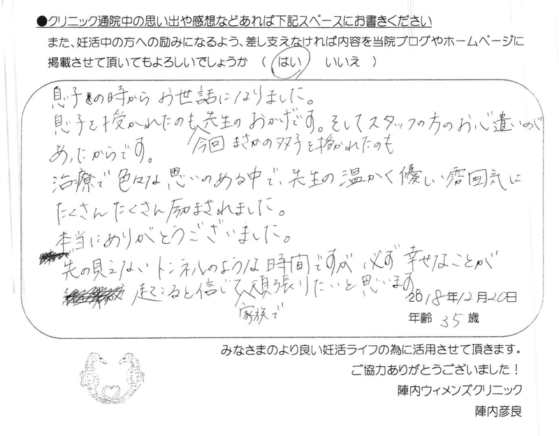 卒業された方からのメッセージ(272)