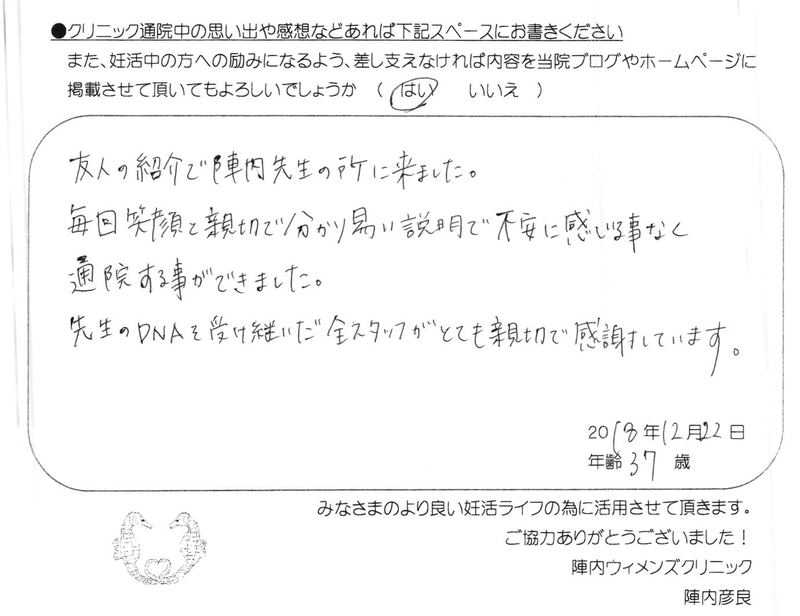 卒業された方からのメッセージ(273)