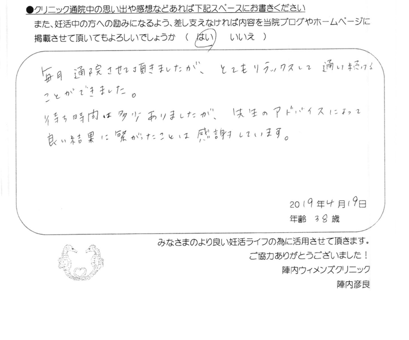 卒業された方からのメッセージ（３３４）