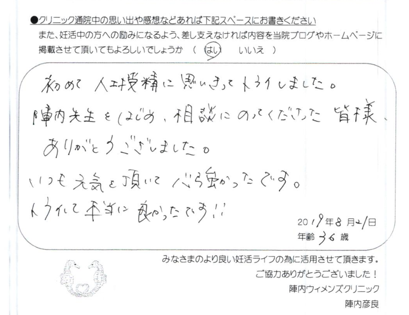 卒業された方からのメッセージ（396）