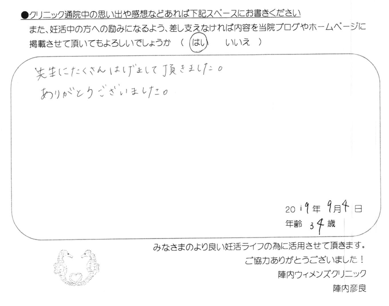 卒業された方からのメッセージ（402）