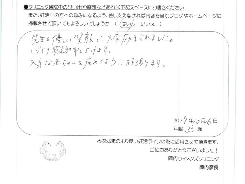 卒業された方からのメッセージ(420)