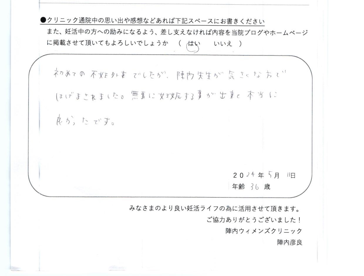 卒業された方からのメッセージ(1171)