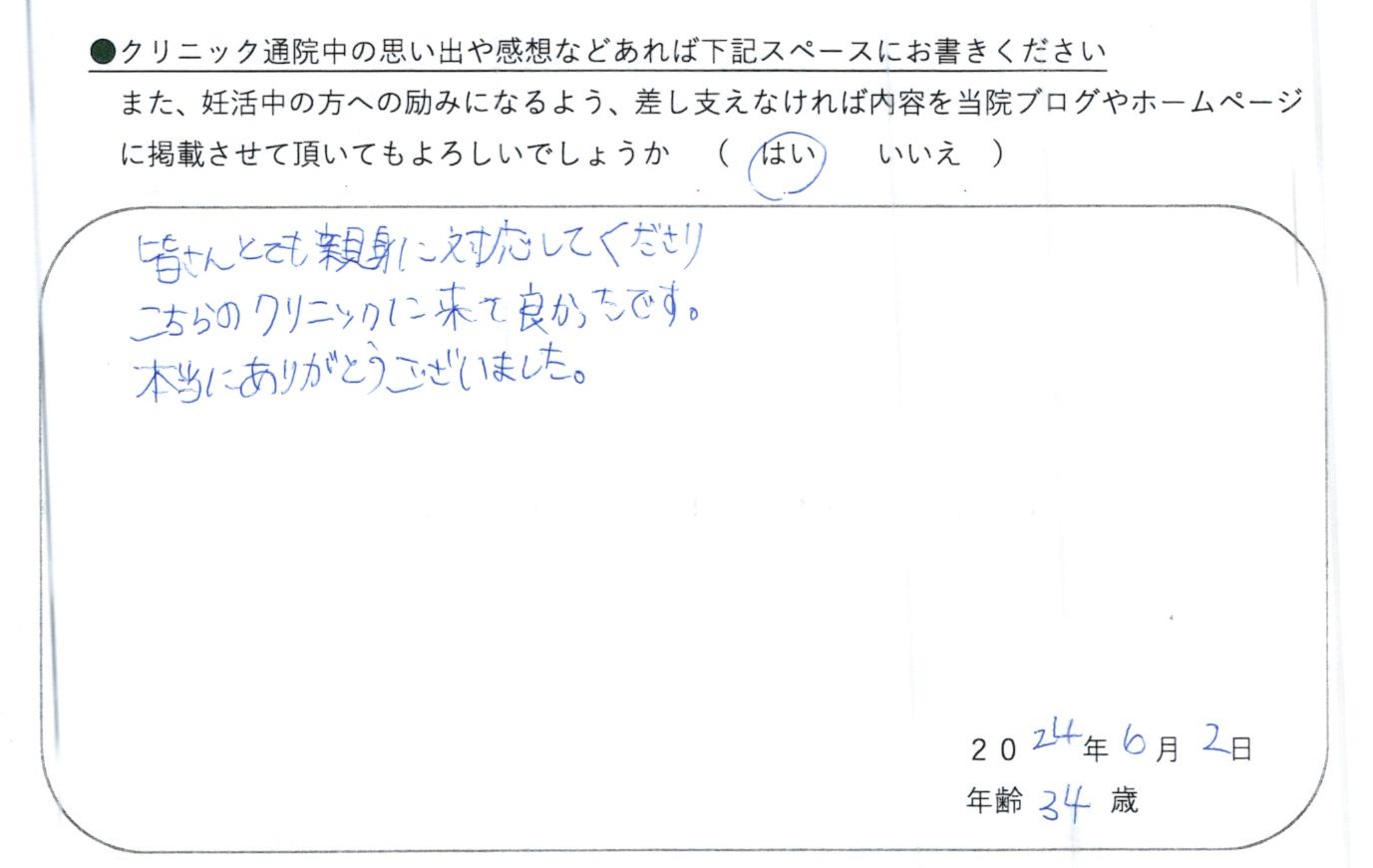 卒業された方からのメッセージ(1179)