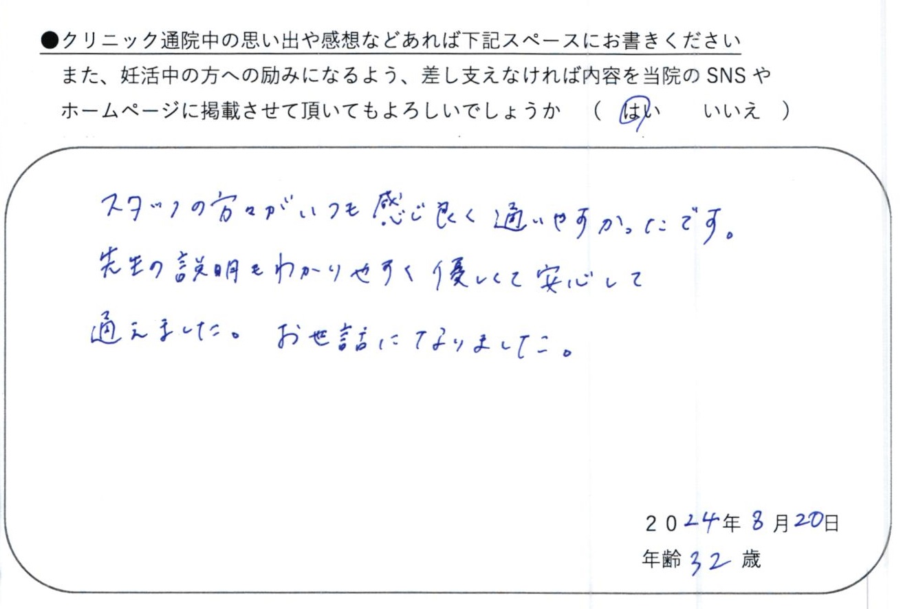 卒業された方からのメッセージ(1209)