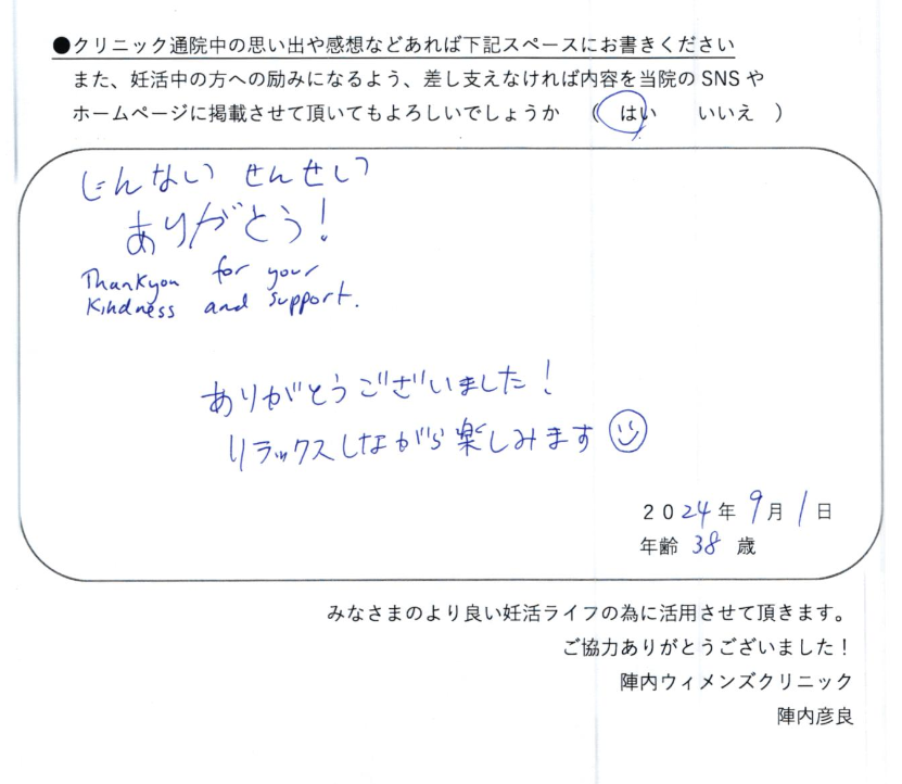 卒業された方からのメッセージ（1214）