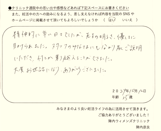 卒業された方からメッセージ（1234）